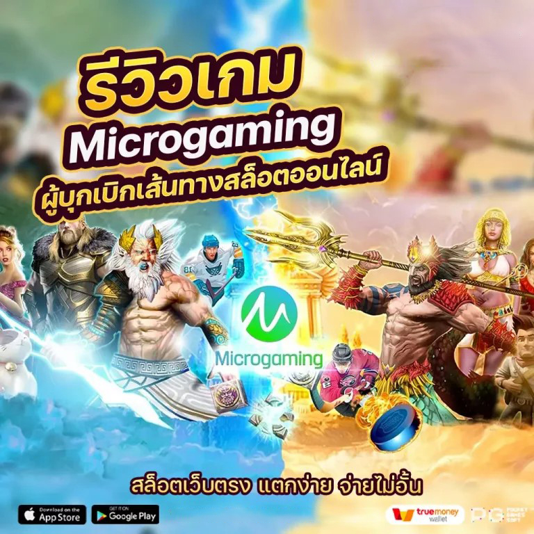 การผจญภัยของเจ้ากระรอกโชคดีในโลกเสมือนจริงของเกม