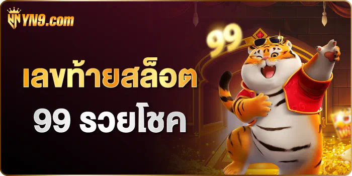 999 n83 เกมใหม่ล่าสุดที่โดนใจผู้เล่นเกมออนไลน์