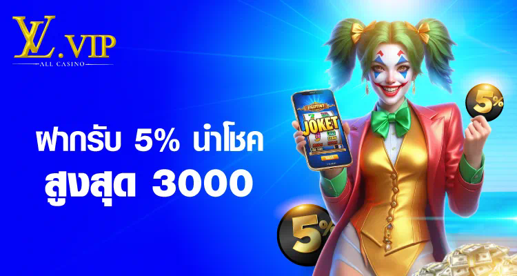 pg slot เครดิต ฟรี ไม่ ต้อง ฝาก เกมสล็อตออนไลน์สำหรับผู้เล่นใหม่