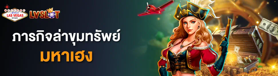 1 เกมสล็อตออนไลน์ pg slot auto เล่นง่าย ได้เงินจริง